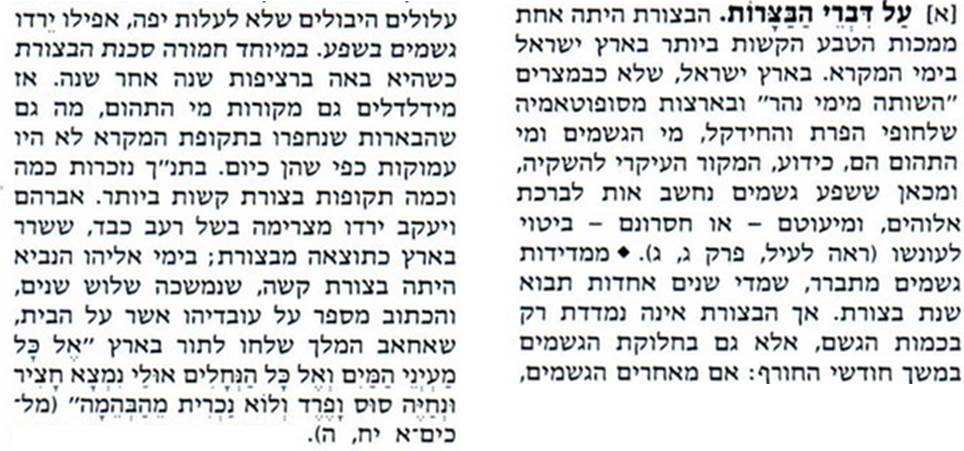 יהודה פליקס, בתוך "עולם התנ"ך" לספר ירמיה, עמ' 88-89