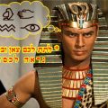 yul_brynner_pharaoh