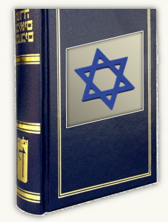 bible_israel