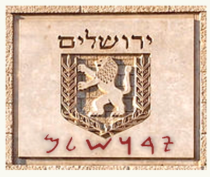 Jerusalem_logo